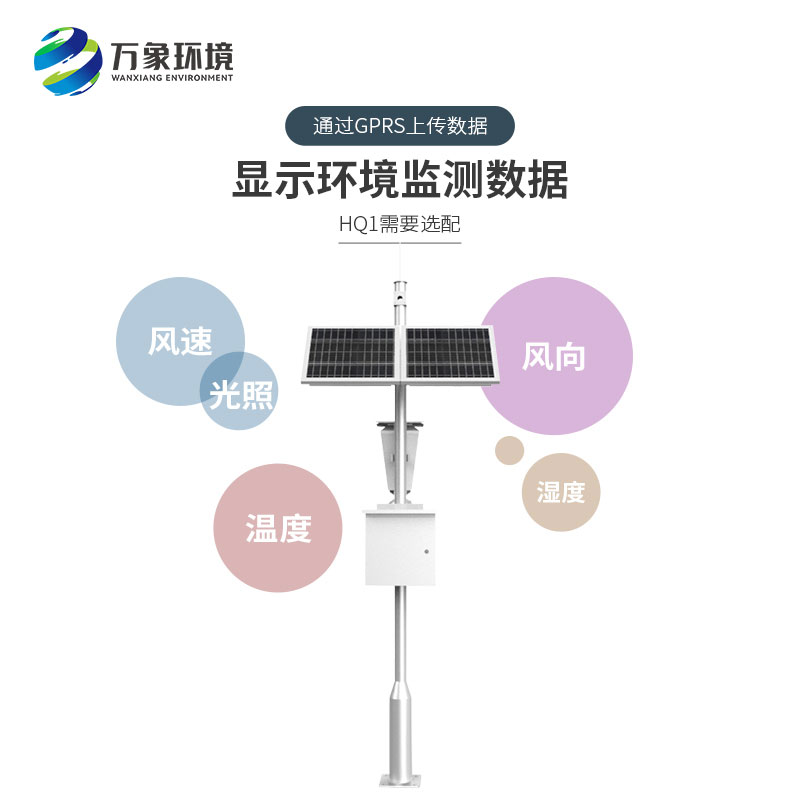 害蟲性誘自動監測設備